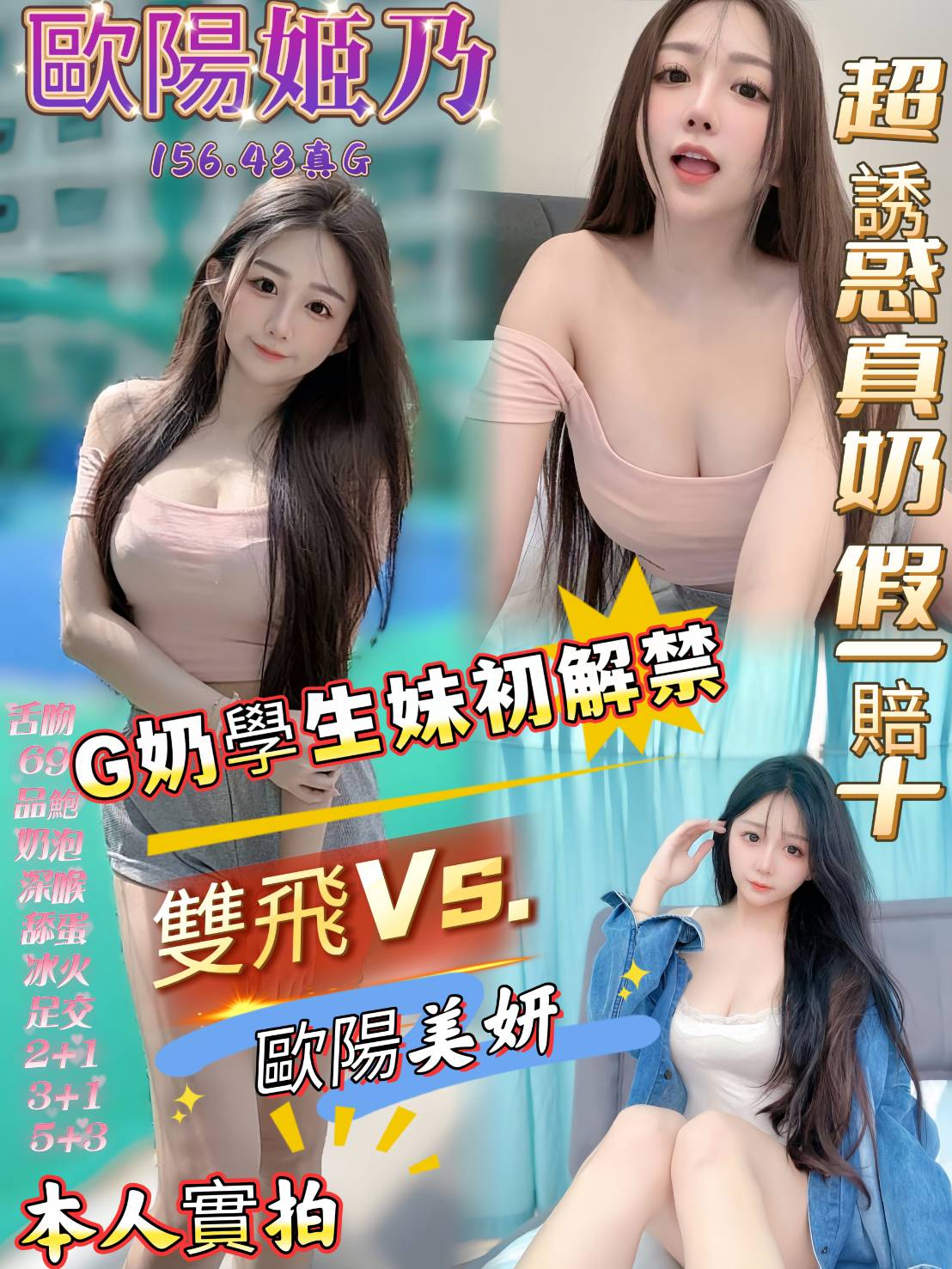 KK 新竹 網紅 24|36D